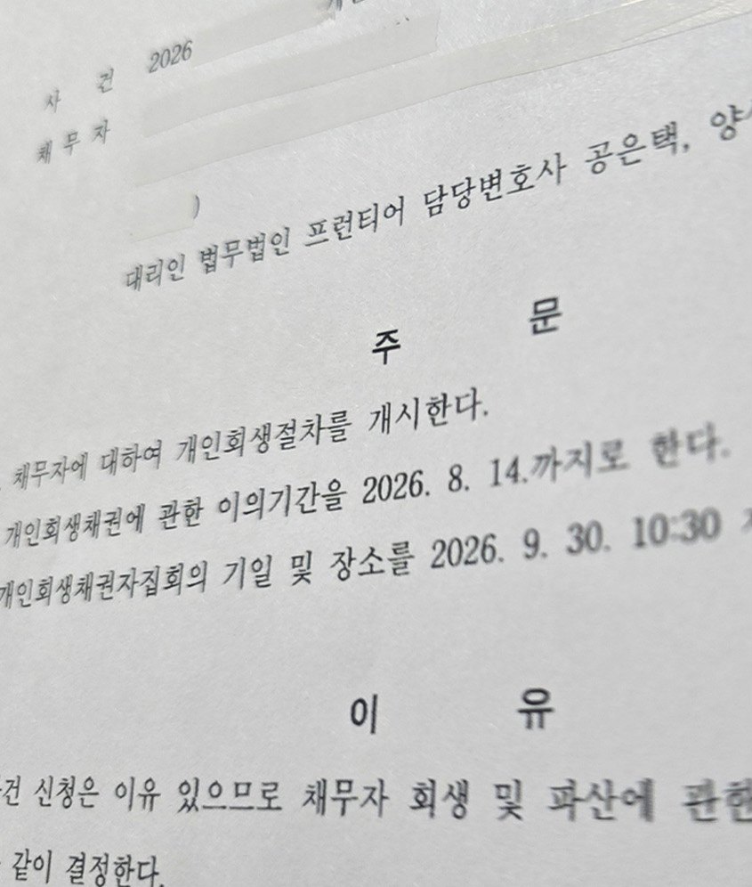 압도적 최대 변제 인가율 98.9%