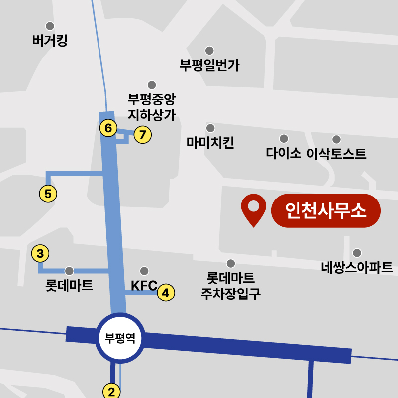 인천사무소 약도